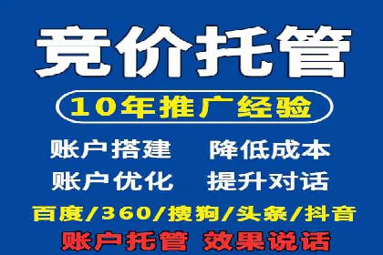 百度竞价账户管理全流程：从开户到运营的案例详解